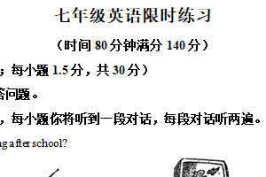 江苏省徐州树人中学2025-2026学年七年级上学期第一次英语月考试卷（含解析）