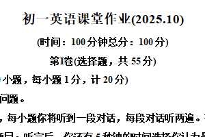 江苏省盐城鹿鸣路中学2025-2026学年七年级上学期10月英语月考试卷（含解析）
