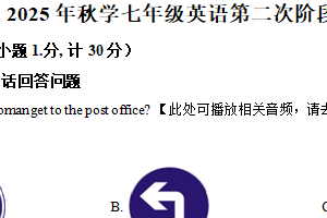 江苏省盐城市滨河路初级中学2025-2026学年七年级上学期第二次阶段检测英语试卷（含解析+听力音频）