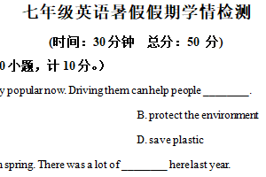 江苏省盐城市滨淮初级中学2025-2026学年七年级上学期开学分班考试试题（含解析）