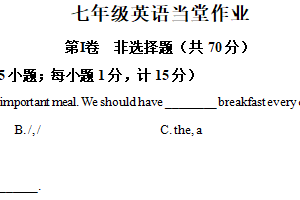 江苏省盐城市大丰区四校联考2025-2026学年七年级上学期12月月考英语试题（含解析）
