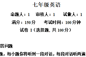 江苏省盐城市第一初级中学2025-2026学年七年级上学期10月课堂检测英语（含解析+听力音频）