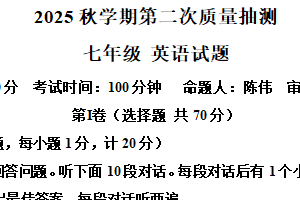 江苏省盐城市东台市第五教育联盟2025-2026学年七年级上学期12月月考英语试题（含解析+听力音频）