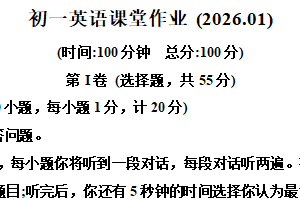 江苏省盐城市鹿鸣路初级中学2025-2026学年七年级上学期1月份月考英语试题（含解析）