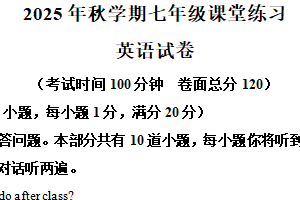 江苏省盐城市亭湖区2025-2026学年七年级上学期第二次月考英语试题（含解析）