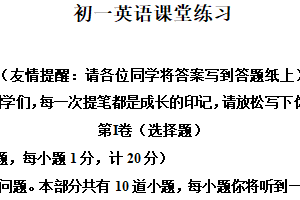 江苏省盐城市亭湖区康居路集团校2025-2026学年七年级上学期12月月考英语试题（含解析+听力音频）
