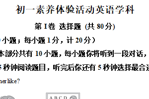 江苏省扬州市2025-2026学年七年级上学期10月月考英语试题（含解析）