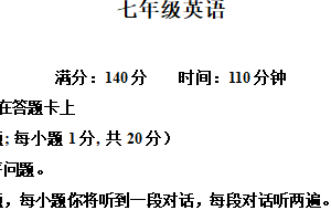 江苏省扬州市江都区2025-2026学年七年级上学期第一次月考英语试卷（含解析+听力音频）