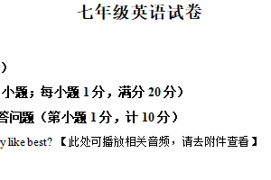 江苏省扬州市江都区邵樊片2025-2026学年七年级上学期第二次月考英语试卷（含解析+听力音频）