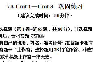 江苏省扬州市树人中学2025-2026学年上学期七年级英语第一次月考试卷（含解析）