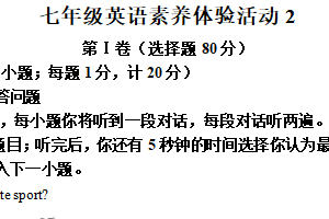 江苏省扬州中学教育集团树人学校龙湖校区2025-2026学年七年级上学期12月月考英语试题（含解析）