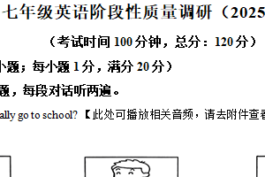 江苏省镇江地区2025-2026学年七年级上学期10月阶段性质量调研英语试题（含解析+听力音频）