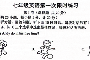 江苏省镇江市句容市城区4校2025-2026学年七年级上学期10月月考英语试卷（含答案+听力音频）