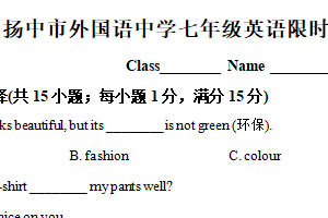 江苏省镇江市扬中市外国语中学2025-2026学年上学期七年级英语12月月考试卷（含解析）