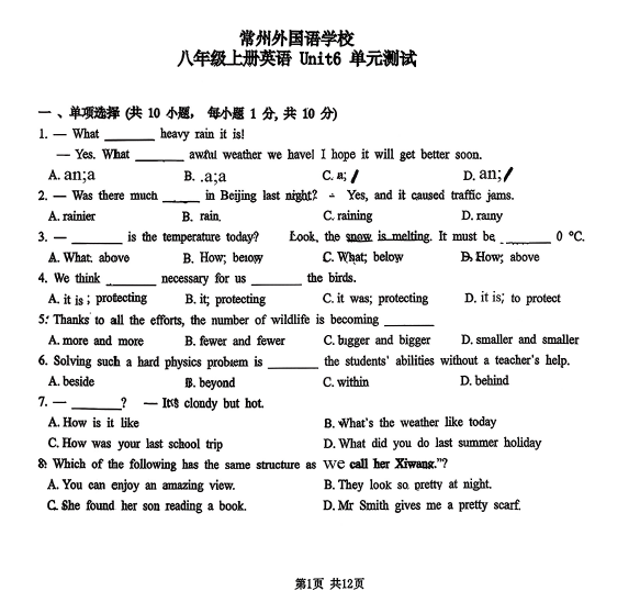 江苏省常州市外国语学校2025-2026学年八年级上学期12月Unit6月考英语试卷(无答案)