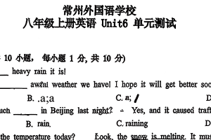 江苏省常州市外国语学校2025-2026学年八年级上学期12月Unit6月考英语试卷（无答案）