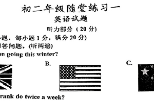 江苏省淮安淮阴中学新城校区2025-2026学年八年级上学期10月英语月考试卷（无答案）