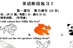 江苏省淮安市淮安经济技术开发区开明中学2025-2026学年上学期八年级英语阶段性练习2（含答案）