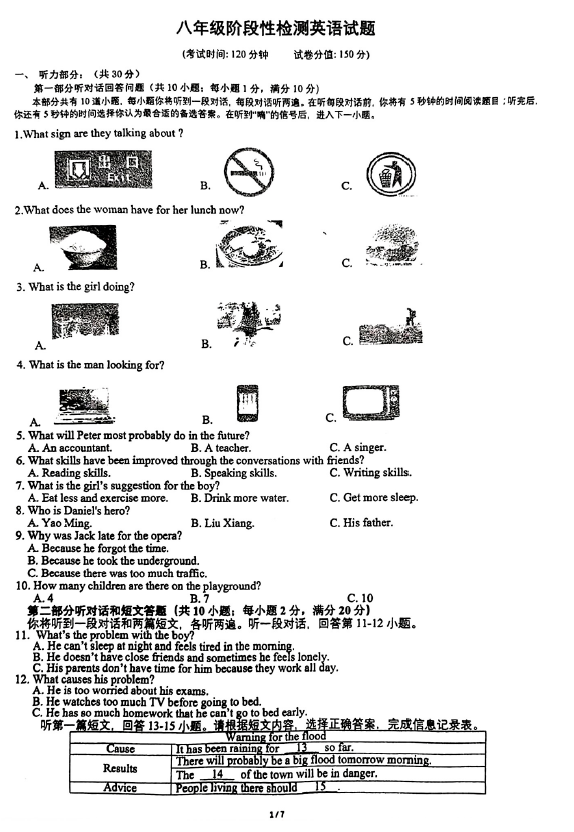 江苏省连云港外国语学校2025-2026学年八年级上学期10月月考英语试卷(含答案)