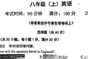 江苏省南京市鼓楼区树人中学2025-2026学年上学期八年级英语12月月考英语试卷（无答案）