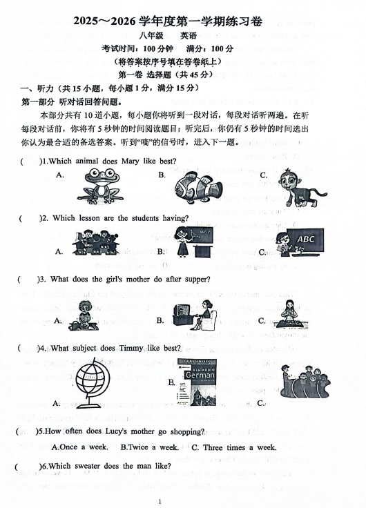 江苏省南京市江宁区2025-2026学年八年级上学期10月月考英语试题(无答案)