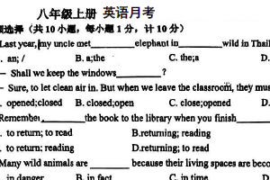 江苏省南京市金陵中学仙林分校2025-2026学年上学期八年级英语11月月考试题（无答案）