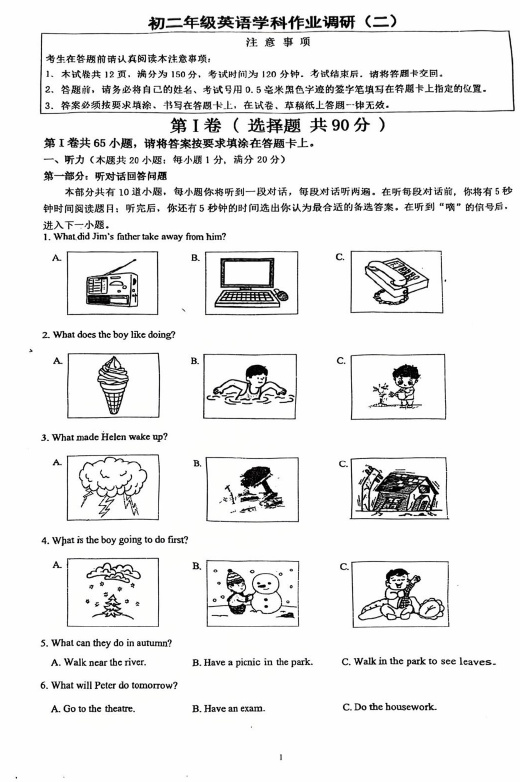 江苏省南通市田家炳初级中学2025-2026学年八年级上学期12月月考英语试卷(无答案)