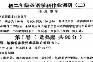 江苏省南通市田家炳初级中学2025-2026学年八年级上学期12月月考英语试卷（无答案）