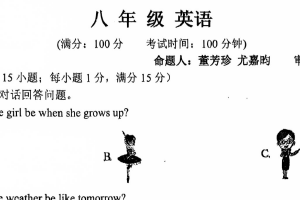 江苏省苏州高新区第一初级中学2025-2026学年八年级上学期12月月考英语试题（无答案）