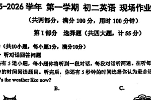 江苏省苏州市高新区实验中学2025-2026学年上学期八年级英语12月月考试卷（无答案）