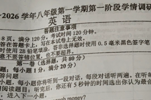 江苏省宿迁市泗阳县实验初级中学2025-2026学年八年级上学期10月月考英语试题（无答案）
