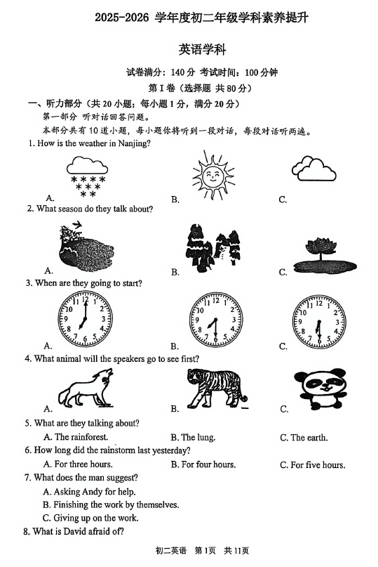 江苏省宿迁市苏州外国语学校2025-2026学年上学期八年级12月英语月考卷(无答案)