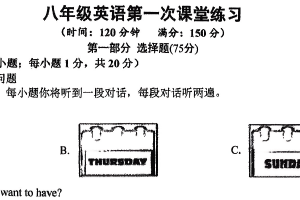 江苏省泰州市靖江市实验学校2025-2026学年八年级上学期第一次英语月考试题（无答案）