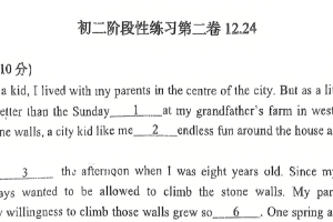 江苏省无锡市江阴市第一初级中学2025-2026学年八年级上学期12月月考英语试卷（无答案）
