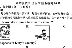 江苏省无锡市江阴市第一初级中学2025-2026学年八年级上学期10月阶段性检测英语试卷（无答案）