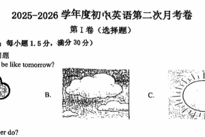 江苏省徐州市第二十九中学2025-2026学年上学期八年级第二次月考英语试卷（无答案）