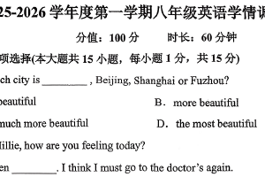 江苏省徐州市第四中学2025-2026学年上学期八年级第一次英语月考卷（无答案）