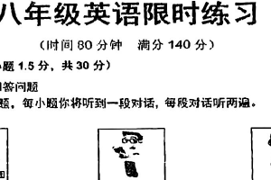 江苏省徐州市鼓楼区树人初级中学2025-2026学年八年级上学期10月月考英语试题（无答案）