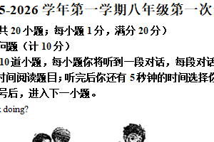 江苏省常州市武进区学校2025-2026学年八年级上学期第一次专题检测英语试题（含解析）