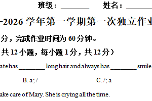江苏省常州市钟楼区2025-2026学年八年级上学期第一次独立作业英语试卷（含解析）