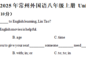 江苏省常州外国语学校2025-2026学年八年级上学期9月英语月考试卷（含解析）