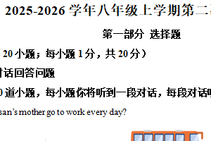 江苏省淮安市涟水县2025-2026学年八年级上学期12月月考英语试卷（含解析）
