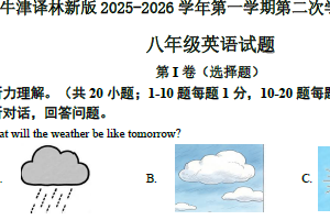 江苏省连云港市东海县第二次校联盟2025-2026学年八年级上学期12月月考英语试题（含答案+听力音频）