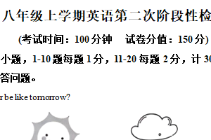 江苏省连云港市海州实验中学2025-2026学年八年级上学期英语第二次阶段性检测（含解析）