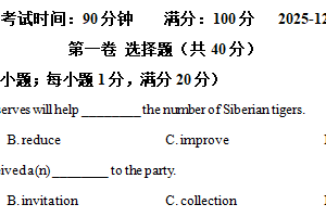 江苏省南京师范大学附属中学江宁分校2025-2026学年八年级英语12月月考试卷（含解析）