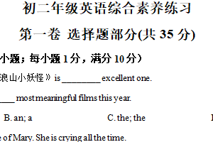 江苏省南京市金陵河西学校2025-2026学年八年级上学期英语期初考试卷（含解析）