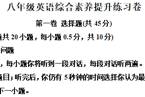 江苏省南京市金陵河西学校2025-2026学年上学期八年级英语第一次月考卷（含解析）