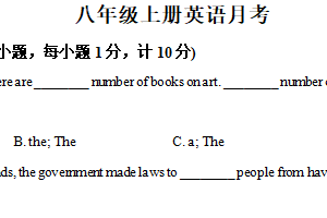 江苏省南京市金陵中学仙林分校中学部2025-2026学年上学期八年级英语12月月考试题（含解析）