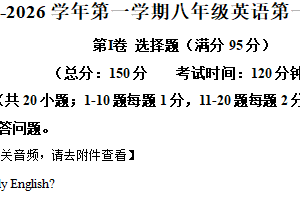 江苏省南通市启东市长江中学2025-2026学年八年级上学期10月月考英语试题（含解析+听力音频）