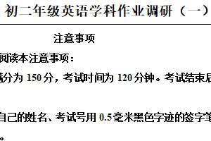 江苏省南通市田家炳初级中学2025-2026学年八年级上学期第一次月考英语试卷（含解析）